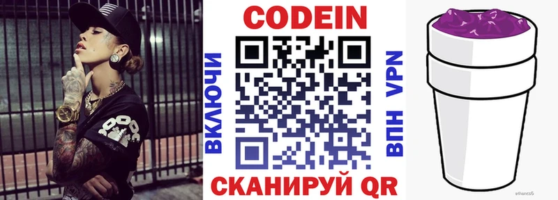 Кодеиновый сироп Lean напиток Lean (лин)  hydra вход  Среднеколымск  наркота 