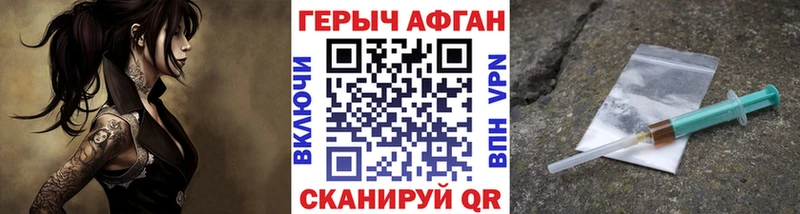 Героин афганец  продажа наркотиков  mega ССЫЛКА  Среднеколымск 
