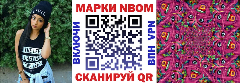 Марки N-bome 1500мкг Среднеколымск